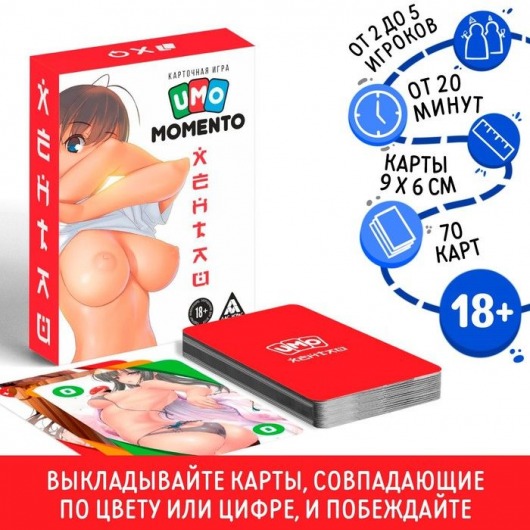 Эротическая карточная игра «UMO MOMENTO. Хентай» - Сима-Ленд - купить с доставкой в Новомосковске