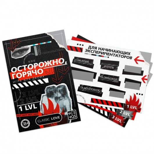 Игра для двоих «Осторожно, горячо» со скретч-слоем - Сима-Ленд - купить с доставкой в Новомосковске