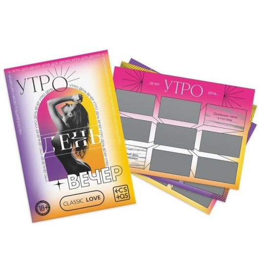 Игра для двоих «Утро. День. Вечер.» со скретч-слоем - Сима-Ленд - купить с доставкой в Новомосковске