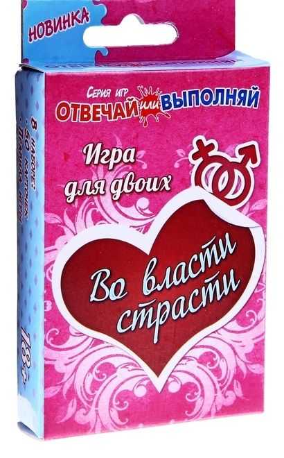 Игры с карточками - Во власти страсти - Сима-Ленд - купить с доставкой в Новомосковске