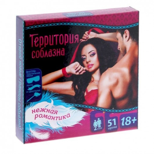 Игра  Территория соблазна.Нежная романтика - Сима-Ленд - купить с доставкой в Новомосковске