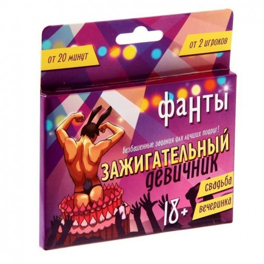 Фанты  Зажигательный девичник - Сима-Ленд - купить с доставкой в Новомосковске