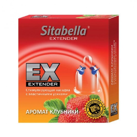 Стимулирующая насадка Sitabella Extender  Клубника - Sitabella - купить с доставкой в Новомосковске