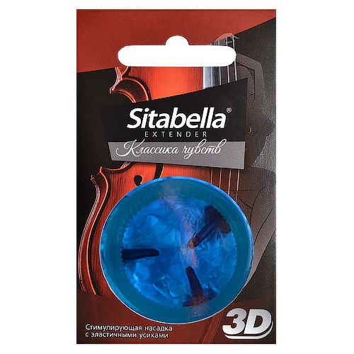 Насадка стимулирующая Sitabella 3D  Классика чувств - Sitabella - купить с доставкой в Новомосковске