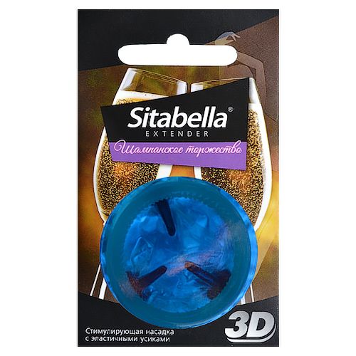 Насадка стимулирующая Sitabella 3D  Шампанское торжество  с ароматом шампанского - Sitabella - купить с доставкой в Новомосковске