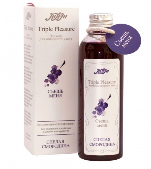 Эликсир Triple Pleasure  Спелая смородина  - 130 гр. - JULEJU - купить с доставкой в Новомосковске