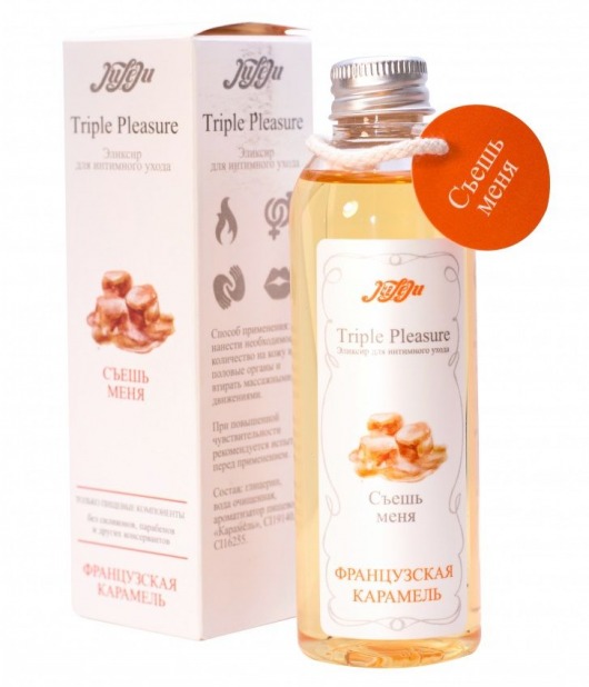 Эликсир Triple Pleasure  Французская карамель  - 130 гр. - JULEJU - купить с доставкой в Новомосковске